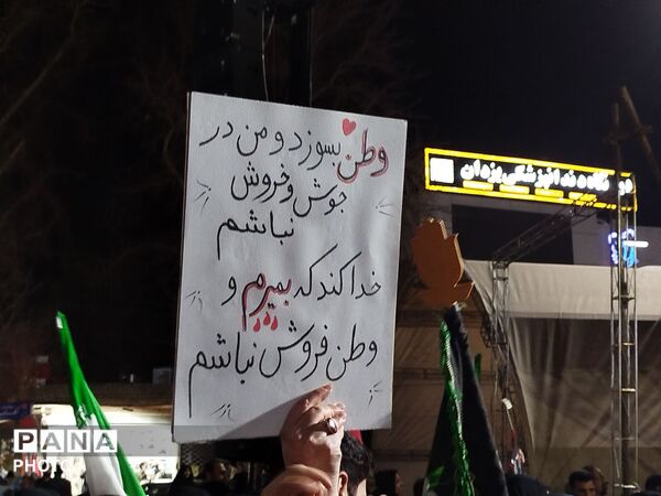 راهپیمایی بزرگ مردم ولایتمدار ورامین بر علیه آمریکا و اسرائیل جنایتکار برای خون خواهی رهبر معظم انقلاب اسلامی