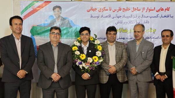مراسم استقبال از علیرضا احمدی دانش‌آموز مدال‌آور و افتخار آفرین المپیاد جهانی اقتصاد متوسط در بوشهر
