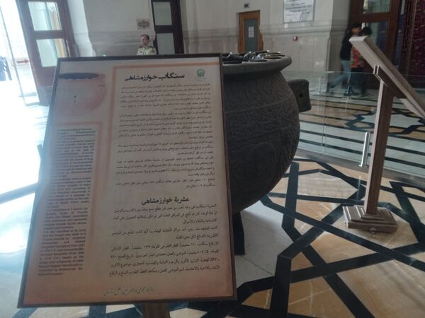 اردوی زیارتی و سیاحتی دارالقرآن سلسه الذهب در موزه حرم امام رضا (ع)