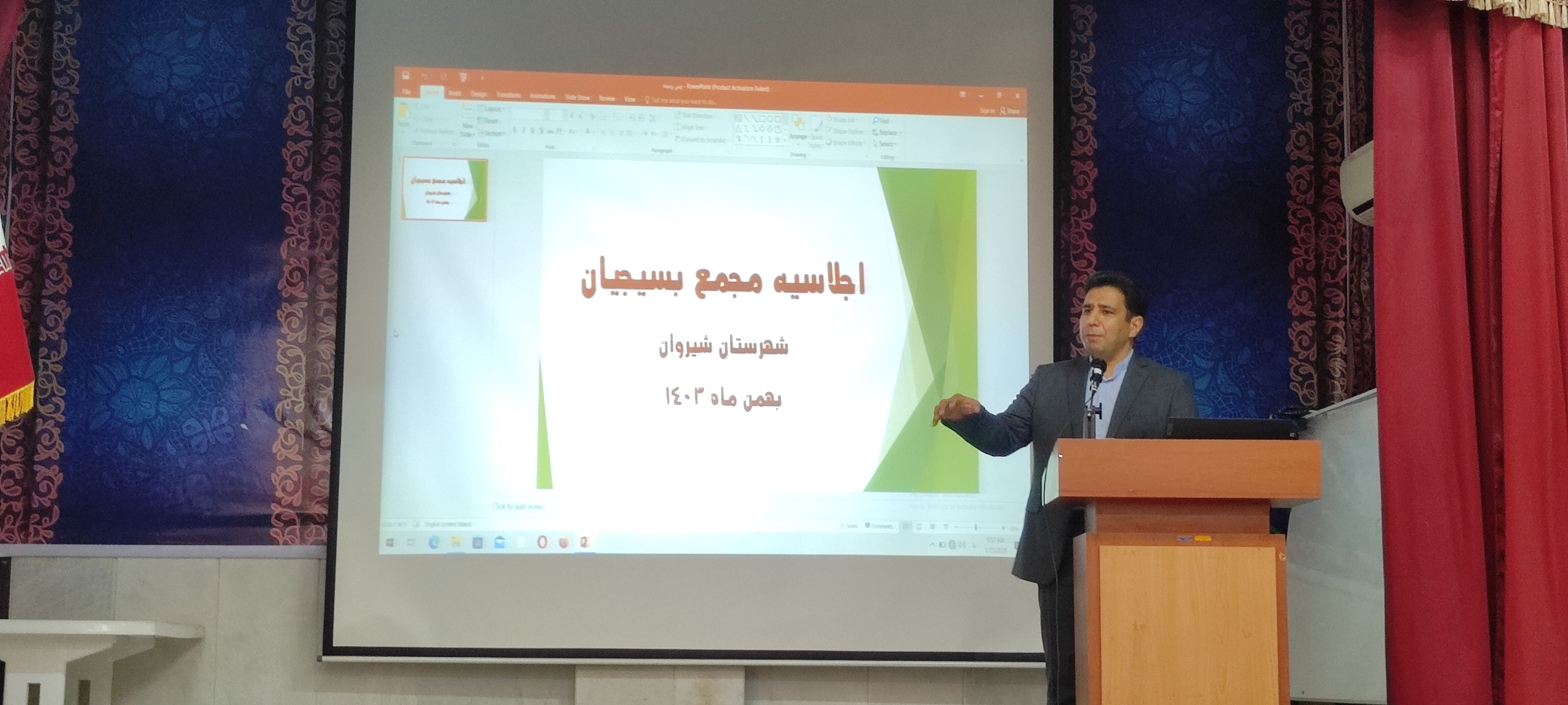  اجلاسیه مجمع بسیجیان در شیروان