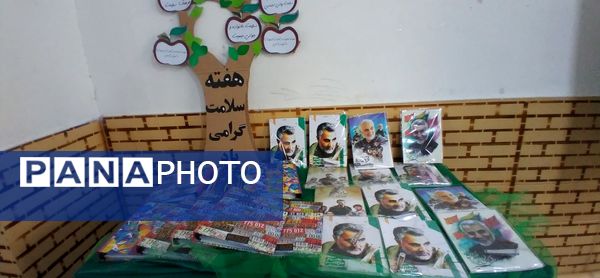 مراسم اختتامیه هفته سلامت در دبستان شهید جواهری