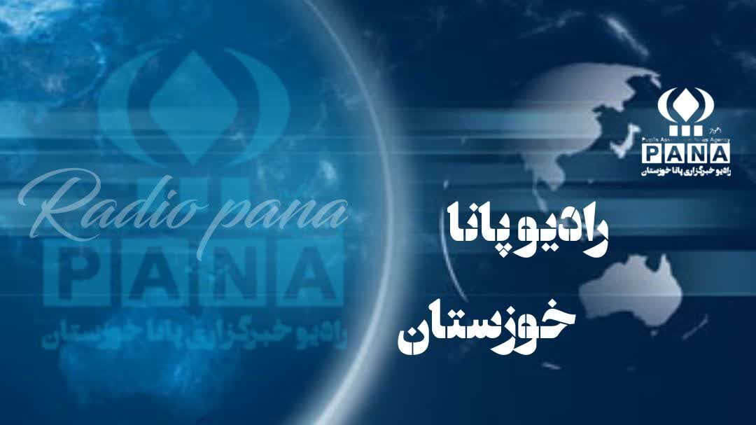 ویژه برنامه رادیویی موج دوستی