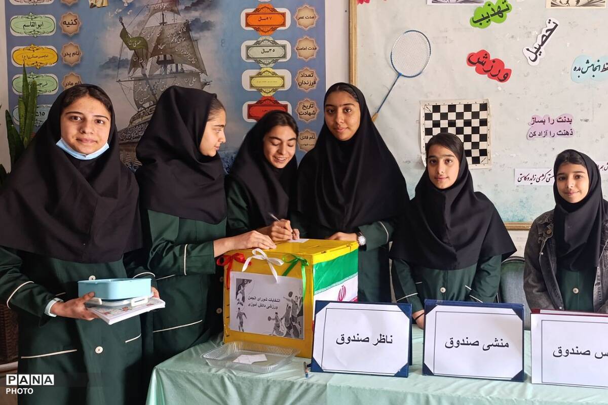 انتخابات انجمن‌های ورزشی و ساماندهی ساختارهای تخصصی در مدارس فیروزکوه