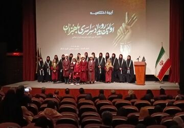 اولین رویداد سراسری باهنران