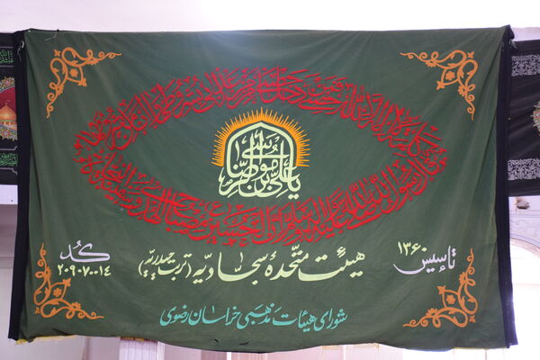 لالایی خونین مادرانه مصادف با هفتم محرم الحرام ١٤٤٧