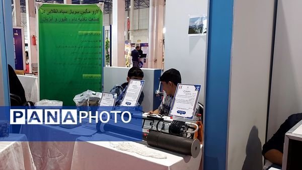 غرفه افتخارات و دستاوردهای هنرستان استعدادهای درخشان امیرکبیر ناحیه شش 