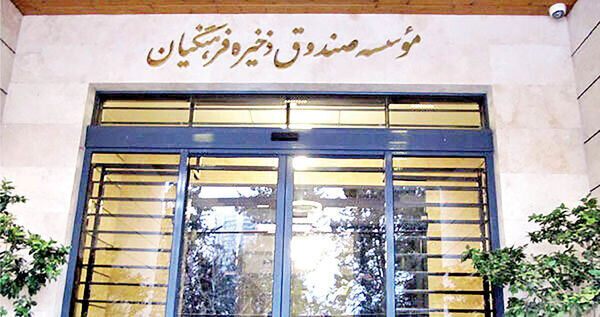 واریز بیش از 752 میلیارد ریال به‌ ‌حساب فرهنگیان بازنشسته دی‌ماه