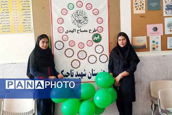 افتتاحیه طرح مصباح الهدی در هنرستان تاجیک بهارستان دو