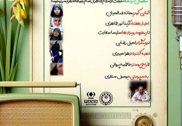 به‌مناسبت میلاد حضرت مهدی(عج)