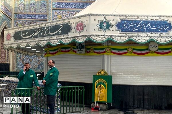 سفر به دیار مهربانی