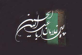کرمان، میزبان پیرغلامان حسینی از سراسر جهان