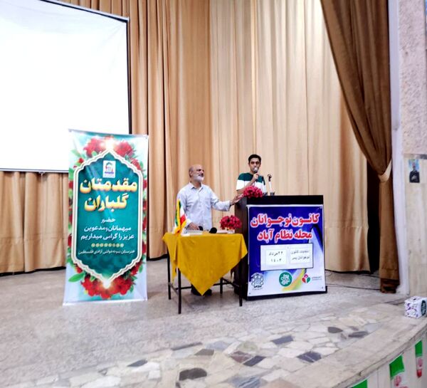 انتخاب دبیر کانون نوجوان پسر محله نظام آباد 