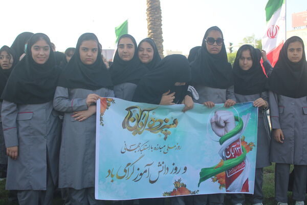 راهپیمایی 13 آبان در بوشهر