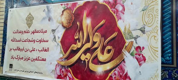 دروازه‌های آسمان بر معتکفین روز اول گشوده شد