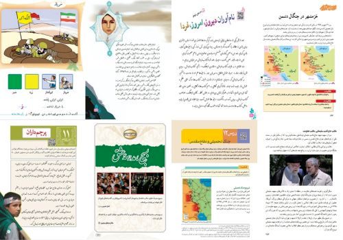 «دفاع مقدس» به عنوان یکی از مهم‌ترین رویدادهای معاصر ایران اسلامی، جایگاه ویژه‌ای در کتاب‌های درسی دارد