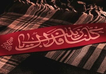 وفات حضرت زینب (س)، میراث‌دار قیام کربلا
