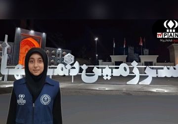 اجرای عمو فغانی‌ها در رویداد مقاومت