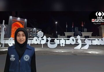 اجرای عمو فغانی‌ها در رویداد مقاومت
