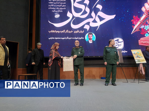 حضور اعضای پانای قم در مراسم روز خبرنگار