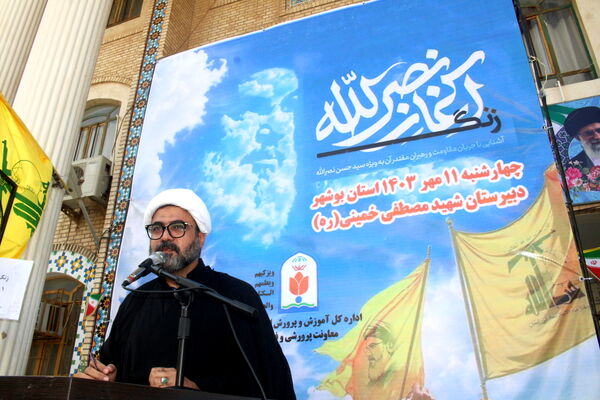 زنگ آغاز نصرالله در مدارس بوشهر