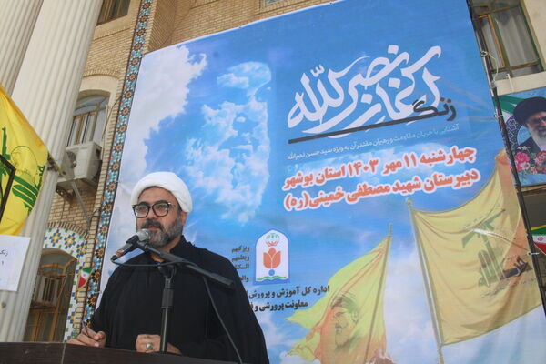 زنگ آغاز نصرالله در مدارس بوشهر