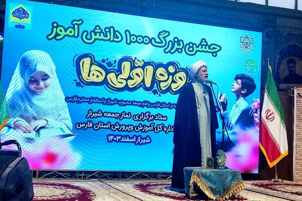 جشن تکلیف و مراسم روزه اولی‌ها در مسجد الشهدا شیراز