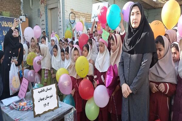 شور و شوق دانش‌آموزان در روز جهانی کودک