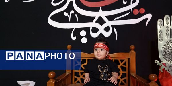 همایش سراسری شیرخوارگان حسینی در هیئت الزهرا نیشابور