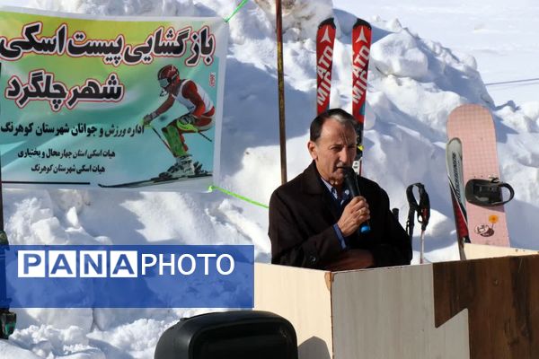 بازگشایی پیست اسکی کوهرنگ 