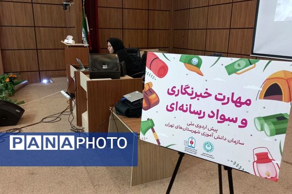 حال و هوای روز اول دوازدهمین پیش اردوی ملی دختران شهرستان های استان تهران