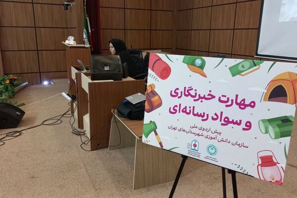 حال و هوای روز اول دوازدهمین پیش اردوی ملی دختران شهرستان های استان تهران