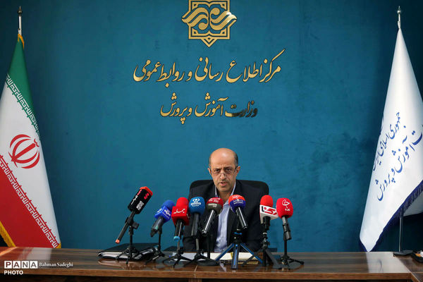 نشست خبری معاون آموزش متوسطه وزارت آموزش و پرورش