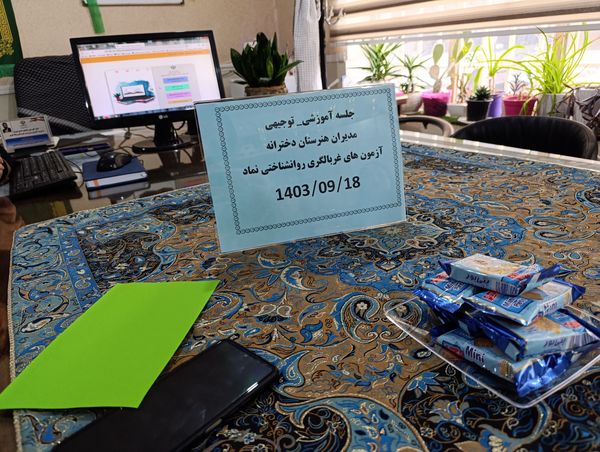 جلسه توجیهی مدیران هنرستان دخترانه با موضوع آزمون غربالگردی