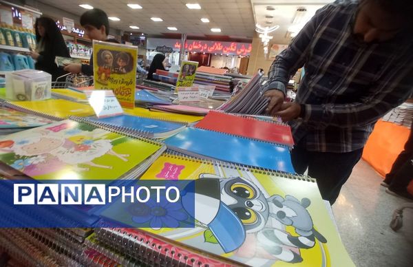 نمایشگاه لوازم التحریر 