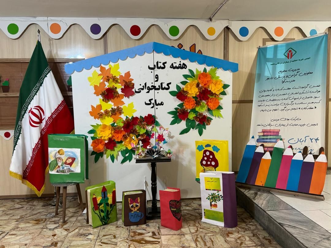 گرامیداشت هفته کتابخوانی در دبستان آوا 