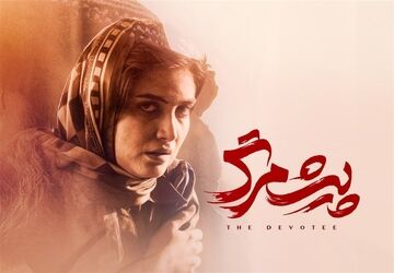 اکران فیلم «پیشمرگ»؛ روایت زندگی سردار شهید سعید قهاری در مدارس هوراند