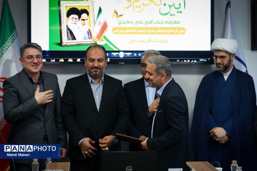 انتصاب مشاور مطالعات و برنامه‌ریزی فرهنگی معاونت پرورشی و فرهنگی وزارت آموزش و پرورش