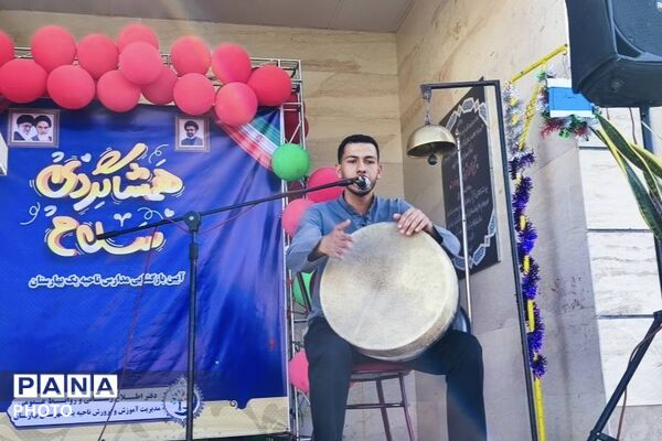 آغاز پر شور بهار تعلیم و تربیت 
