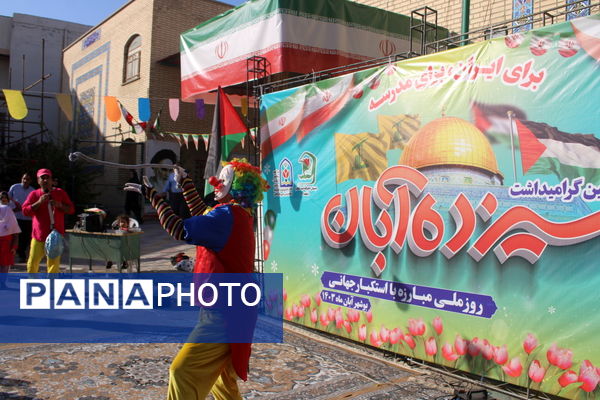 جشن روز دانش‌آموز در دبستان امید انقلاب بوشهر
