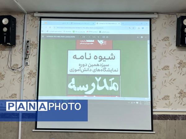 نشست هم اندیشی اتحادیه انجمن‌های اسلامی شهرستان قدس