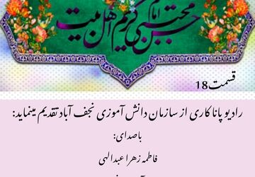 به‌مناسبت میلاد امام حسن مجتبی 