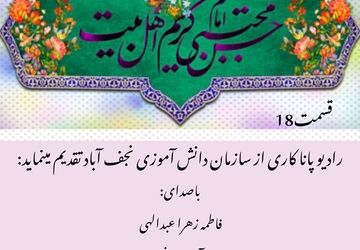 به‌مناسبت میلاد امام حسن مجتبی 