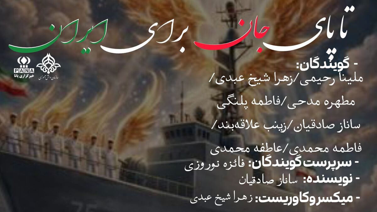 پرواز ناتمام قله‌ها؛ دنا هنوز نام شهیدانش را فریاد می‌زند