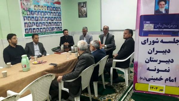 برگزاری شورای دبیران در مدارس شهرستان خلیل آباد 