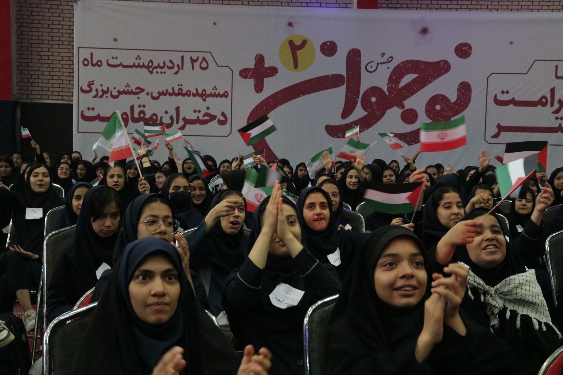 جشن بزرگ دختران مقاومت
