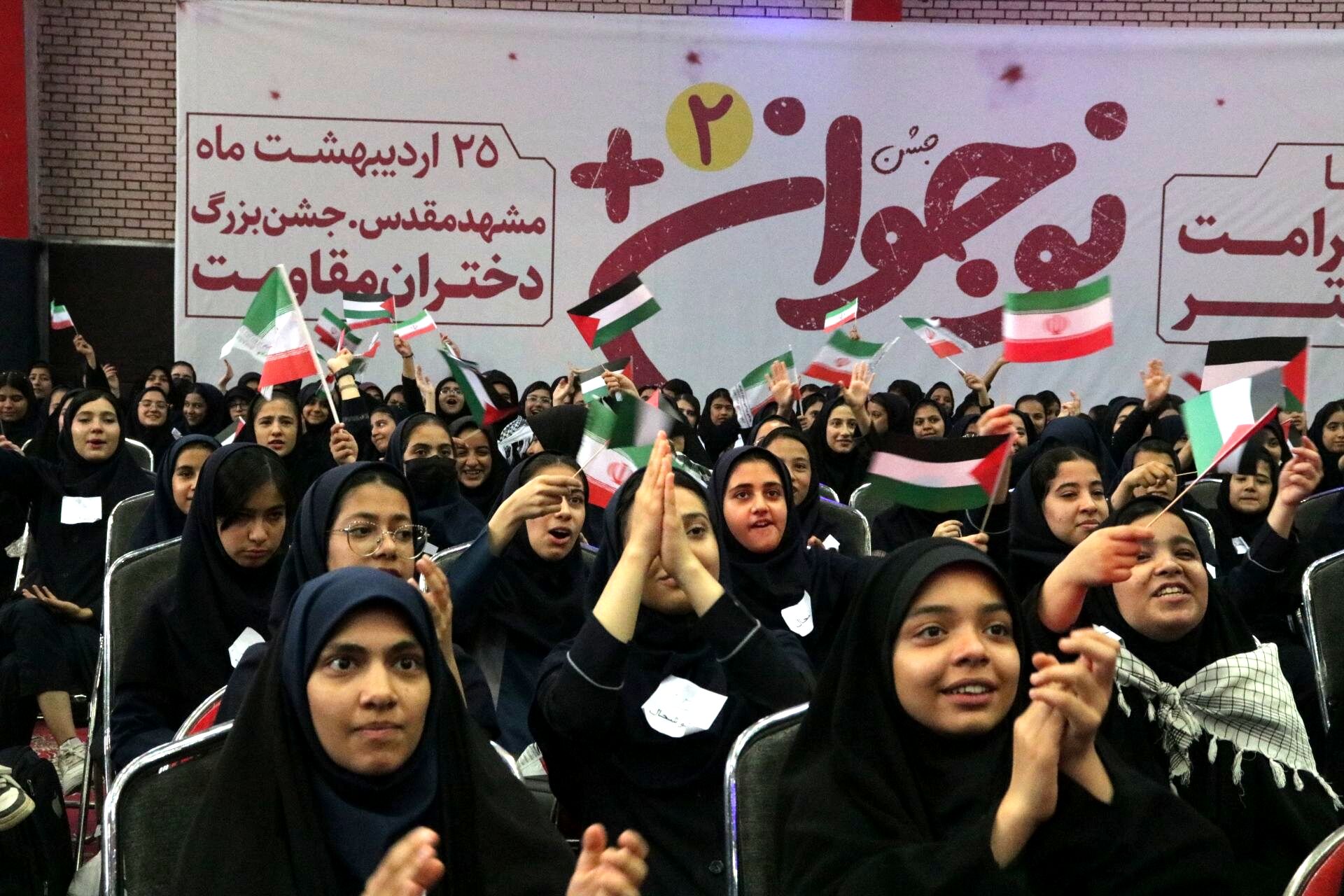 جشن بزرگ دختران مقاومت