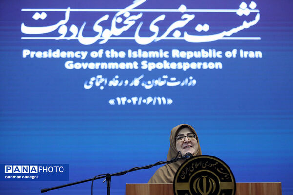نشست خبری سخنگوی دولت - ۱۱ شهریور ۱۴۰۴