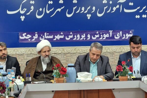 برگزاری جلسه شورای آموزش و پرورش شهرستان قرچک 