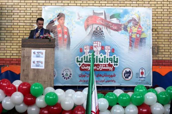 همایش یاوران انقلاب، پیشتازان مقاومت در بهارستان‌دو
