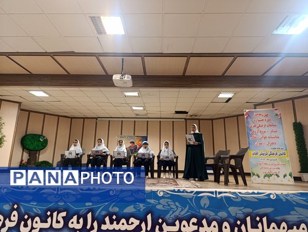 چهل و سومین دوره جشنواره مسابقات فرهنگی و هنری فردا